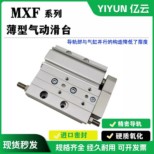 翊云气动手指气缸MXF20-50-M9NS