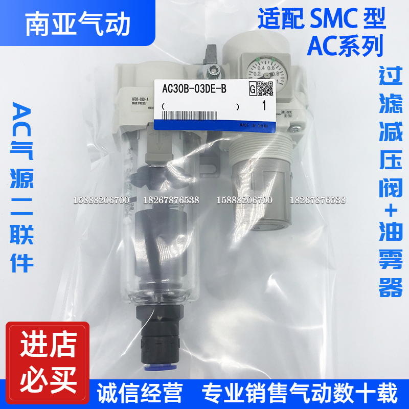 smcAC25-02CG-A气源处理三联件
