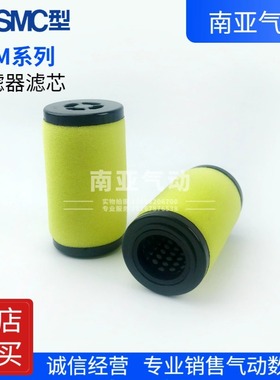 适配SMC型过滤器滤芯AFM20P/AFM30P/AFD20P -060AS AFM40-04D-A
