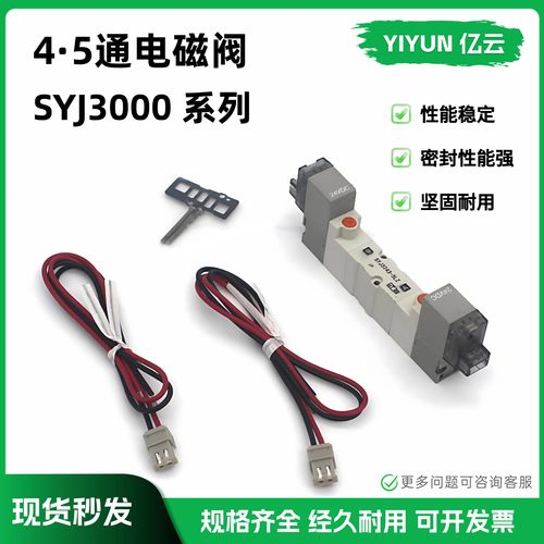 亿云气动电磁阀VJ3243Y-5LZ