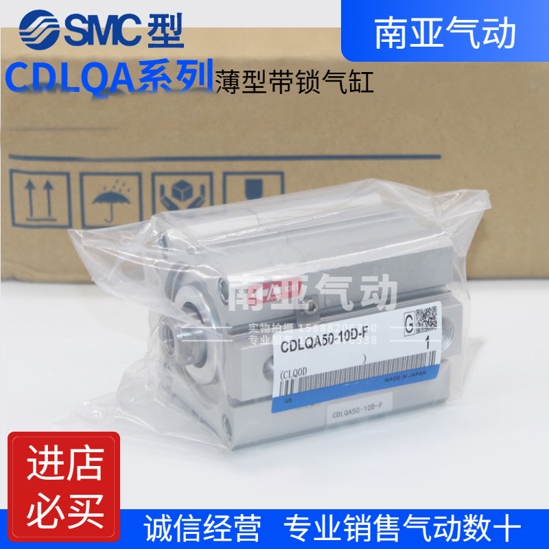 SMC型薄型带锁气缸CDLQA/B