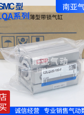 适配SMC型带锁气缸CDLQA/CDLQB50/63/80/100-25/50/75/100D/B/F