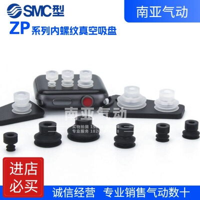 吸盘风琴型SMCZP3-04