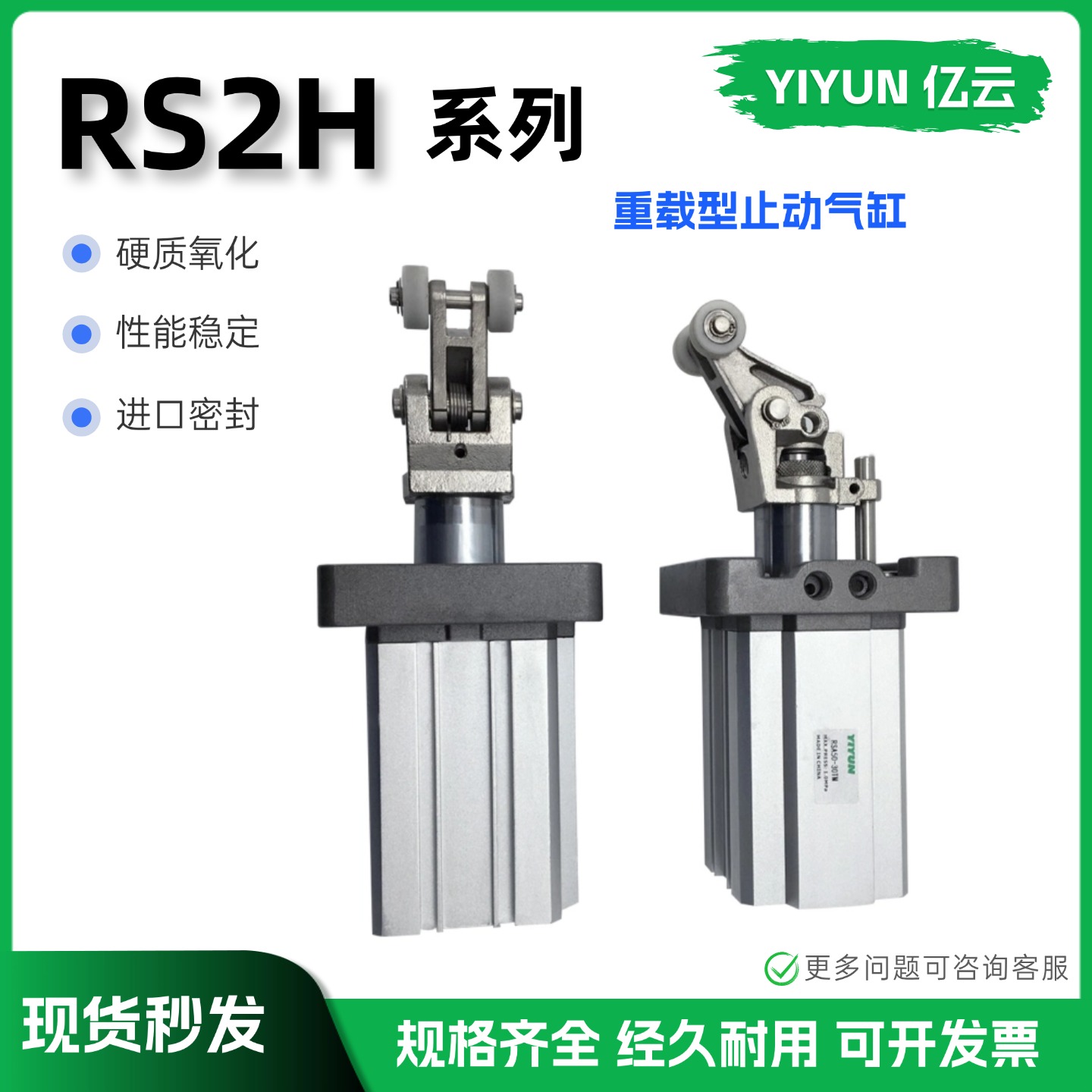 亿云气动重载型阻挡气缸