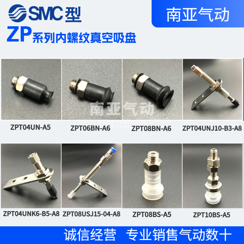 SMC真空吸盘吸嘴ZP20US