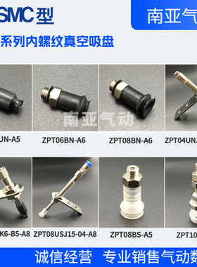 SMC型真空吸盘吸嘴X-ZP10US ZP13 ZP16 ZP20 ZP25 ZP32US UN适配