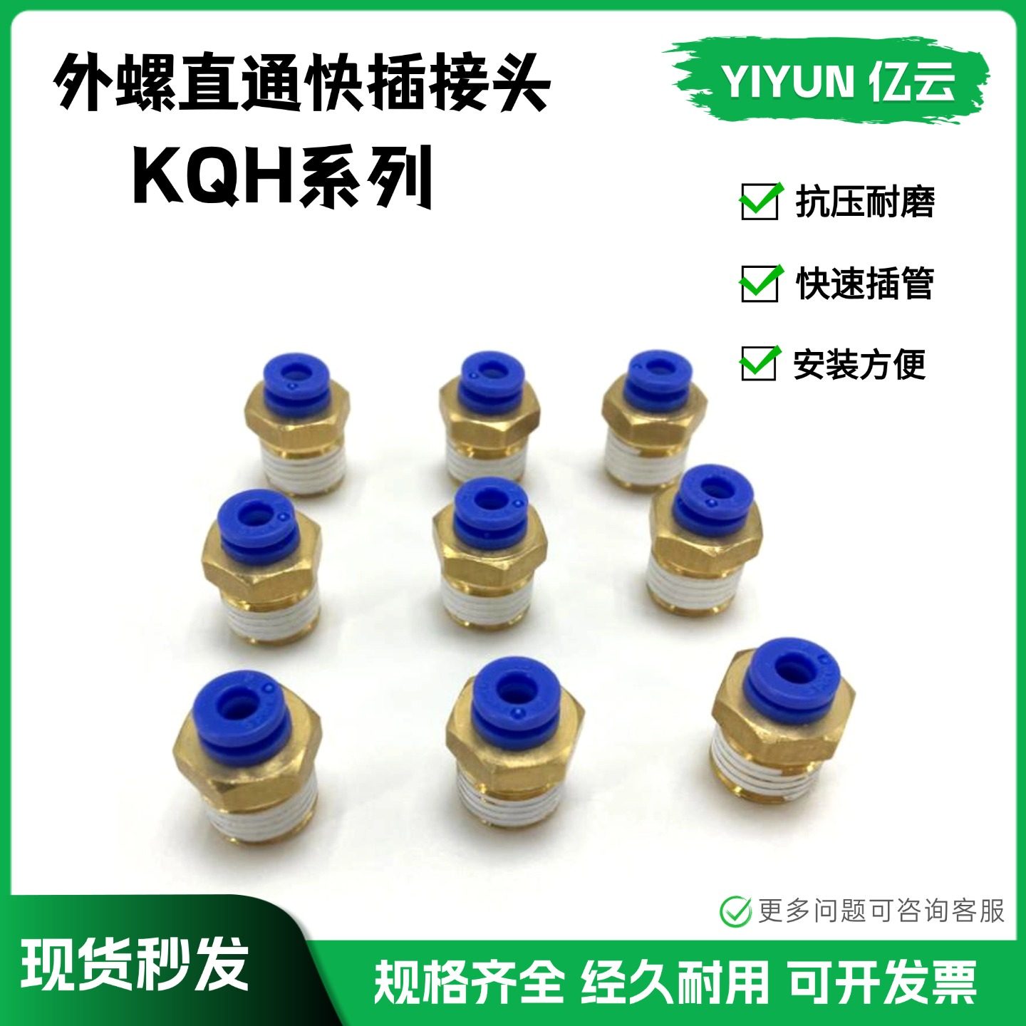 SMC外螺直通快速插接头