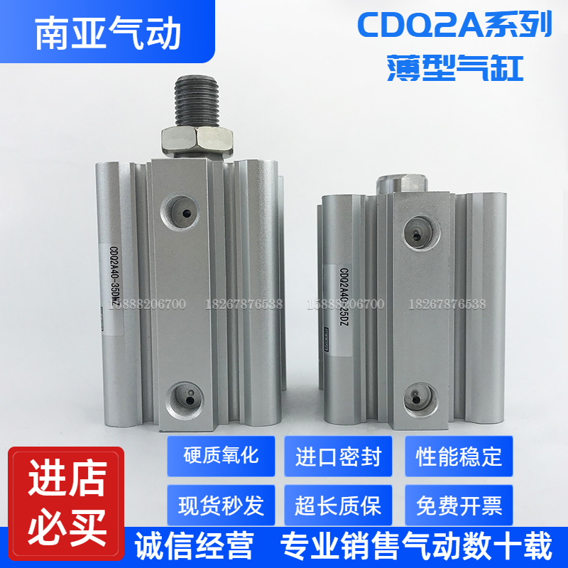 SMC带磁薄型气缸CDQ2A40-25DCM