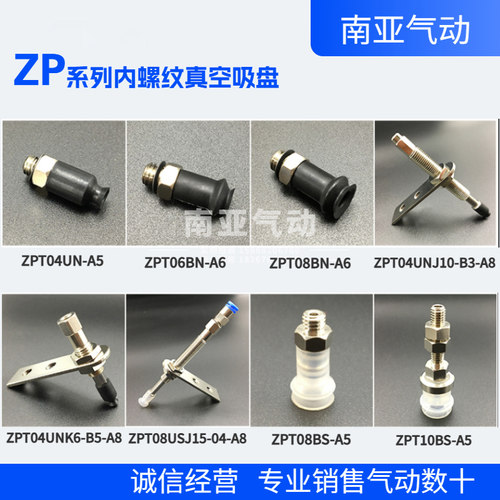 SMC型真空吸盘ZPY06UN
