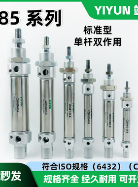 迷你气缸C85N/CD85N32/40-25/50/75/100/125/150/175/200-500/C-B