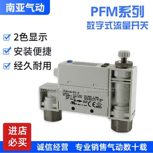 适配SMC型流量开关PFM711S-C6-A-M PFM711S-C6-A PFM710S-01L-C