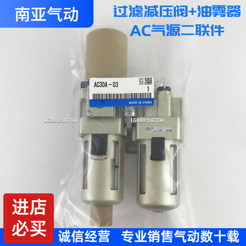 翊[y]云气动smc气源三联件