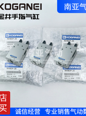 KOGANEI小金井手指气缸NHBDP NDBRP NHBDSL NHBDPA-10-16-20-25