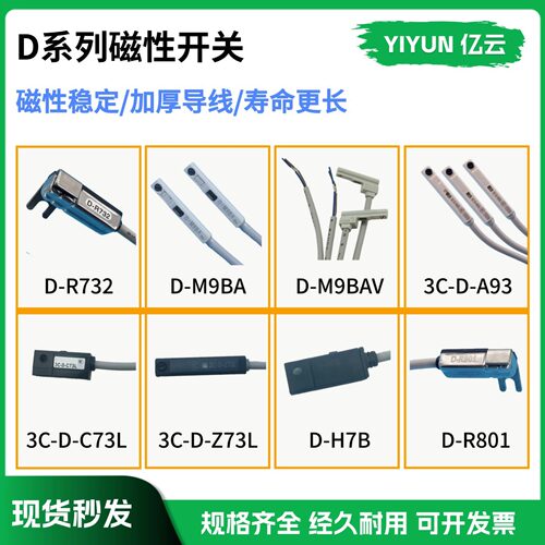 SMC磁性开关D-F7BAVY7PL