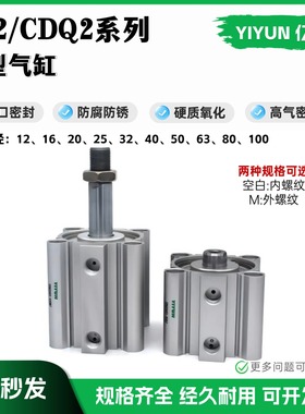 气缸CQ2B50-10-15-20-25-30-35-40-45-50-75-100-150DZ DMZ DCMZ