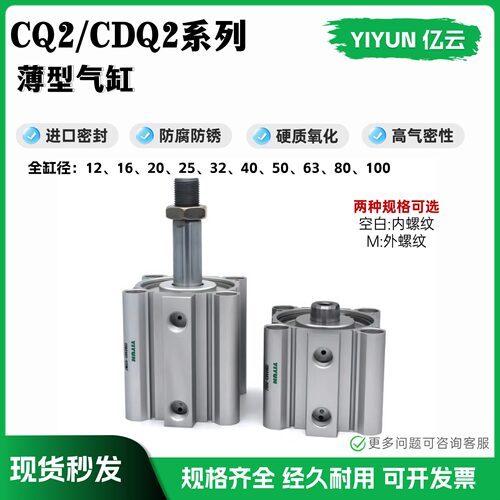 薄型气缸CDQ2A32-15-20-25-30-35-40-45-50-75-100-150DZ DMZ DCZ - 封面