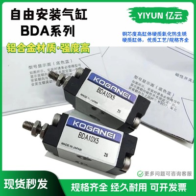 BDA系列自由安装气缸小金井型BDA6/10/16-5/10/15/20/25/30/40/50