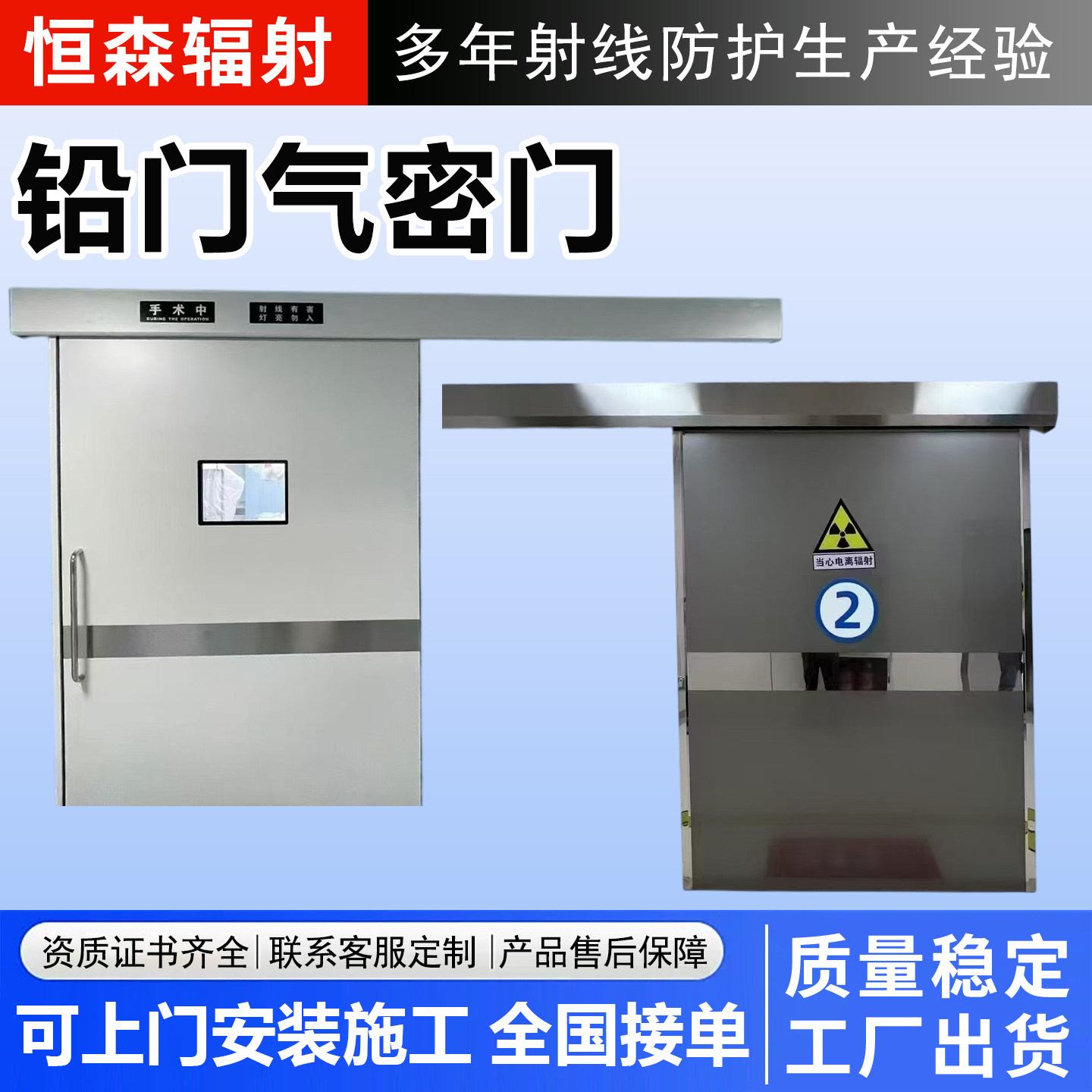 防辐射铅门医用手术室气密净化门基础材料
