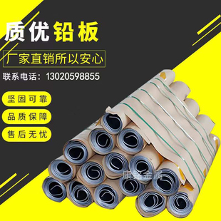 医院防辐射铅板CTDRX光防护铅皮口腔牙科2mmp铅板屋顶防水屏蔽板