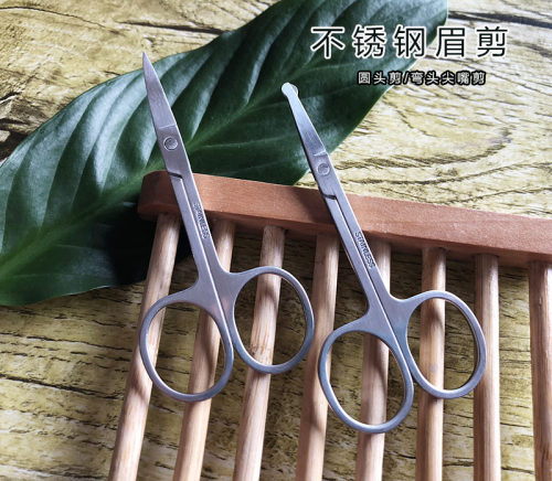 鼻毛圆头修眉剪刀
