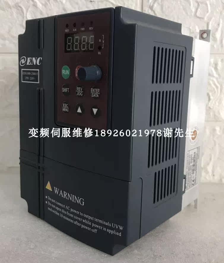 EDS1000-2S0015DXY-AN major repair Frequency converter Fault Call the police ENC Frequency converter repairin the Business affairs/Design Services, Business Services, equipment Repair Lease Service category - from Buy2taobao.com to provide professional Taobao agent buy service