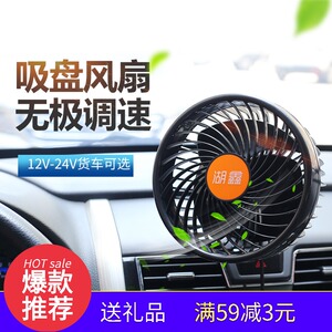 车载风扇吸盘式静音电风扇湖鑫