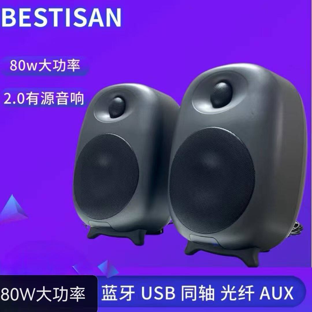 出口4寸蓝牙音箱80W大功率2.0有源低音手机桌面音响电视电脑音箱