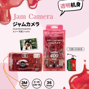 quickfun新款果酱相机一次性胶片复古彩色傻瓜胶卷机学生生日礼物