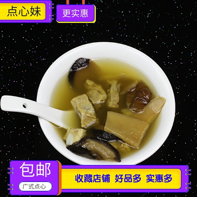 排骨松茸菌汤 广式茶楼加热速食汤粤菜经典老火饨靓汤 300g/碗