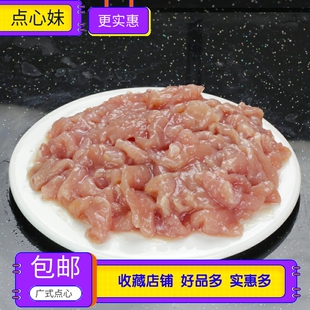调味猪肉片 早餐烧烤广式点心广东酒楼炒菜煮粥预制菜 500克/包