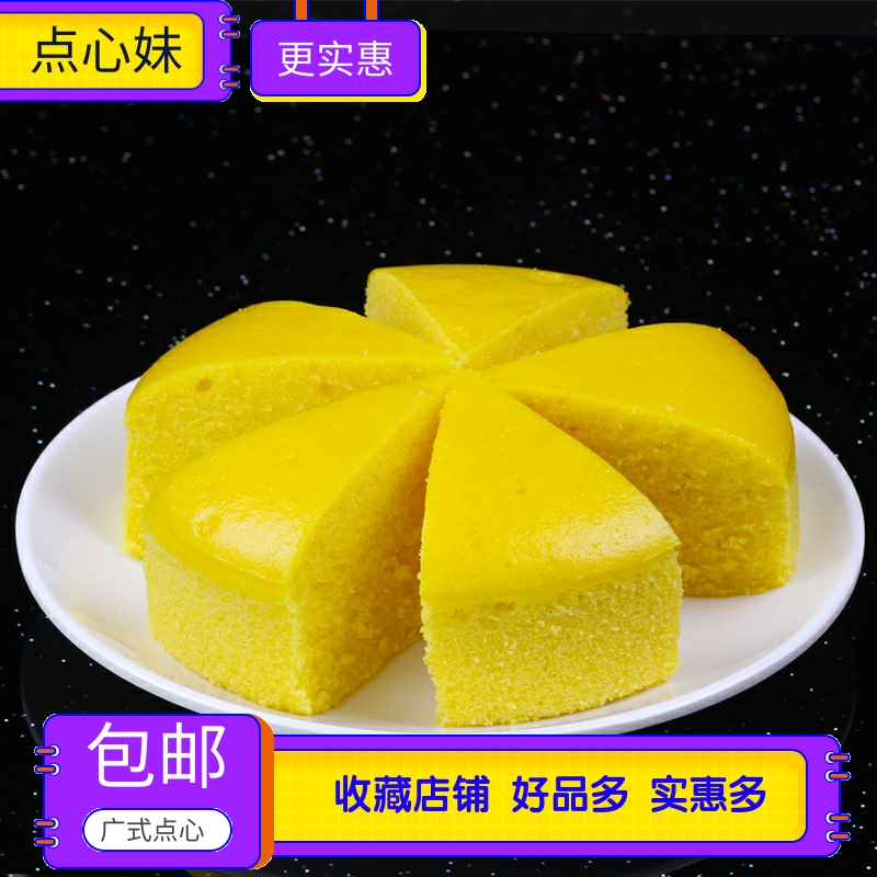 四师姐南瓜松糕茶楼点心软糯香甜