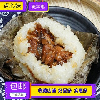 200g糯米鸡 方便早餐简餐米饭荷叶饭鸡饭广东点心冷冻速食 6个/包