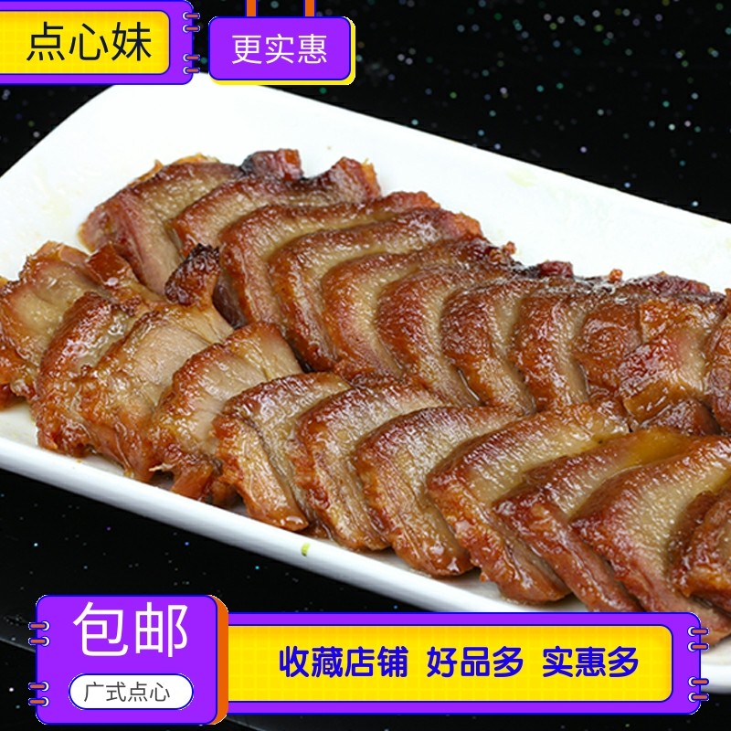 蜜汁叉烧 广东叉烧茶楼饭店烧味粤菜小炒加热即食预制菜 500克/包