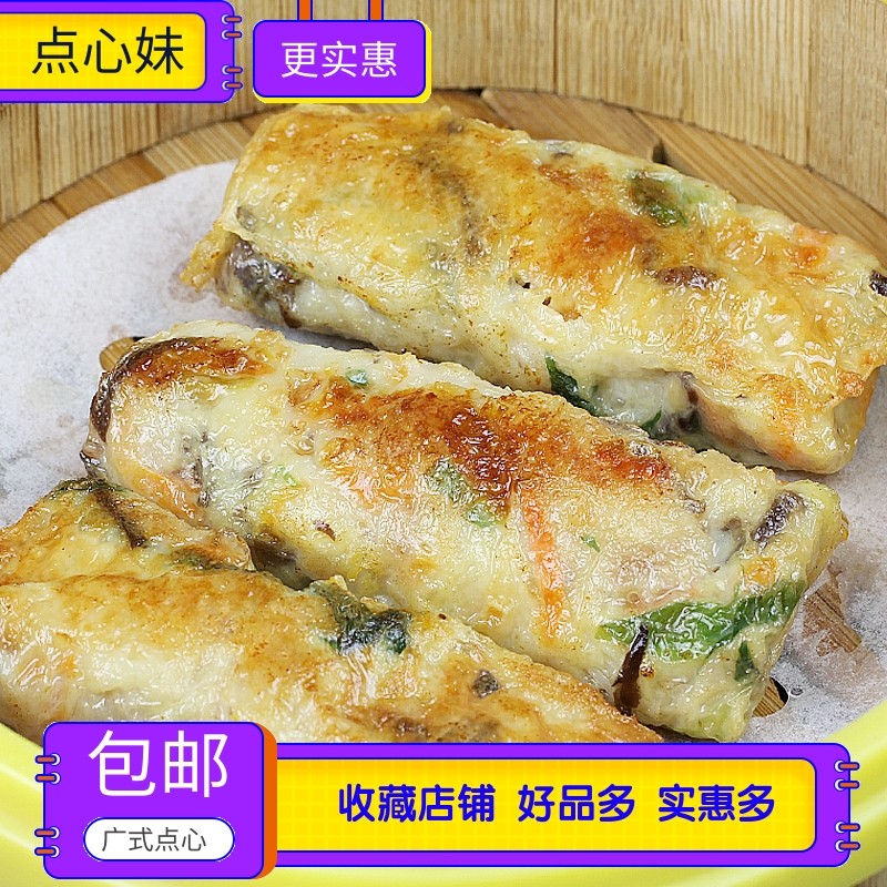 鸡丝腐皮卷 加腾利香煎鲜竹卷海鲜卷鸡卷广式早茶点心 20个/包