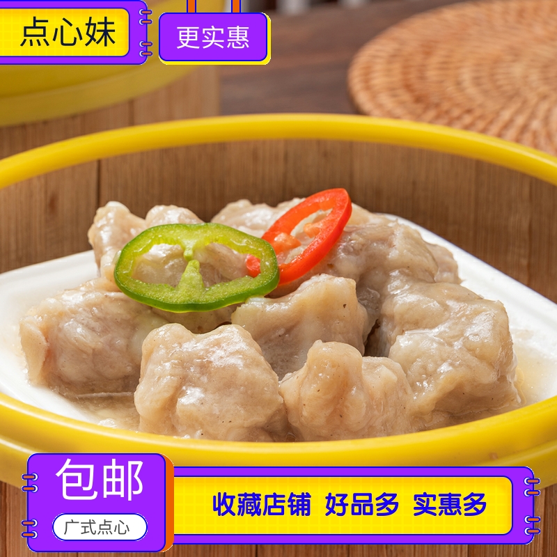 师姐成品蒜香早茶酒楼点心蒸排骨