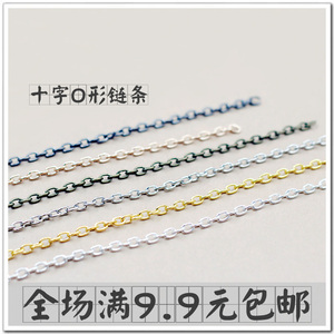 包邮 手工DIY尾锁骨金属O形链条 金银枪黑古铜色可延长调节手项链