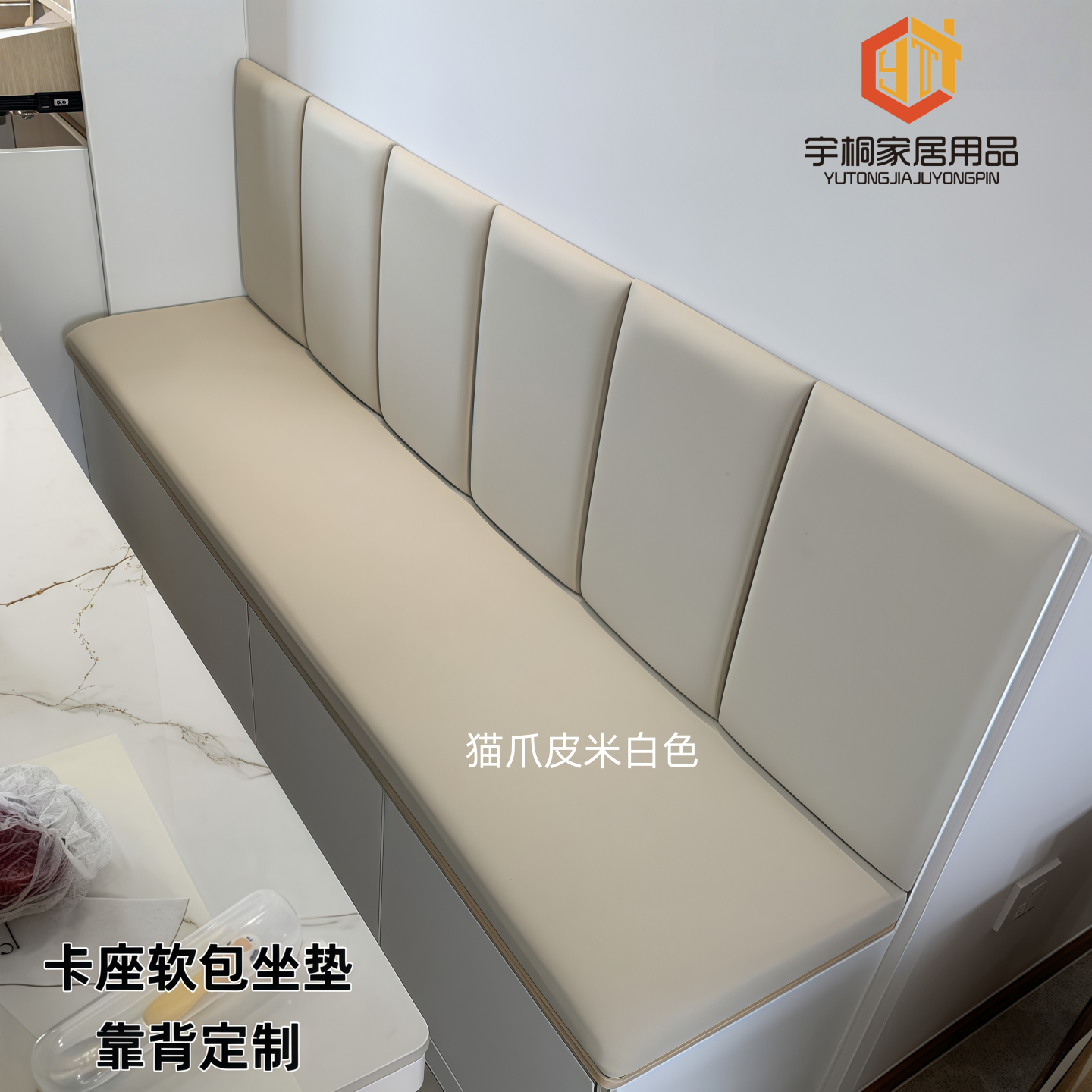 定做猫爪皮换鞋凳垫子软包坐垫卡座软包阳台飘窗坐垫子高密度海棉,居家布艺,沙发垫,淘宝优惠券,粉丝福利购,淘宝优惠卷