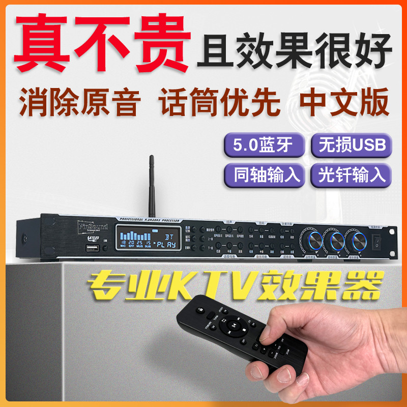 [今年新升级]带消音效果器家用KTV混响自动防啸叫蓝牙USB话筒优先