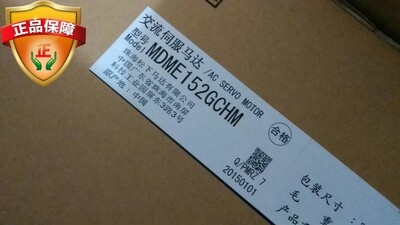 伺服电机MDME152GCHM 正品现货包邮 质保一年