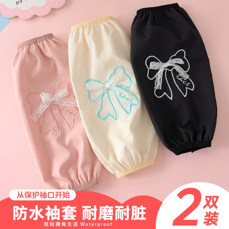 防水袖套可爱女士套袖工作办公室防脏2024新款厨房防油羽绒服护袖