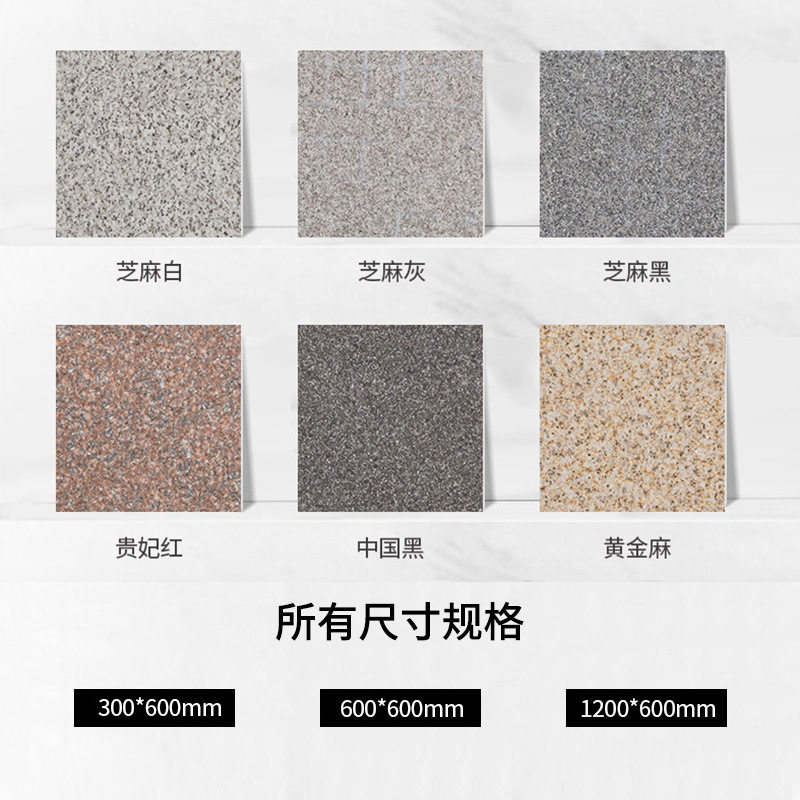 仿石砖陶瓷仿花岗岩砖陶瓷pc砖中国黑地铺石广场庭院地砖生态石