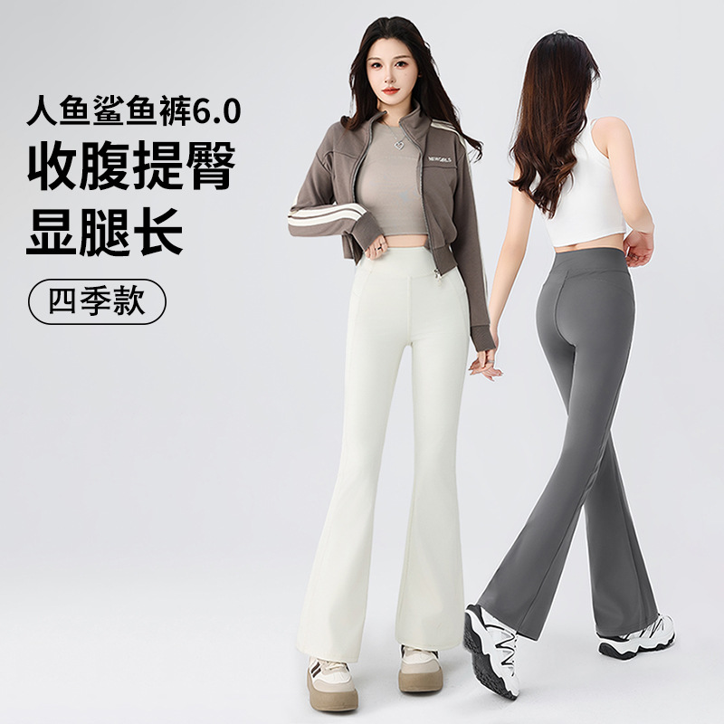 高个子人鱼微喇裤女高腰提臀显瘦瑜伽长裤运动健身阔腿裤外穿紧身