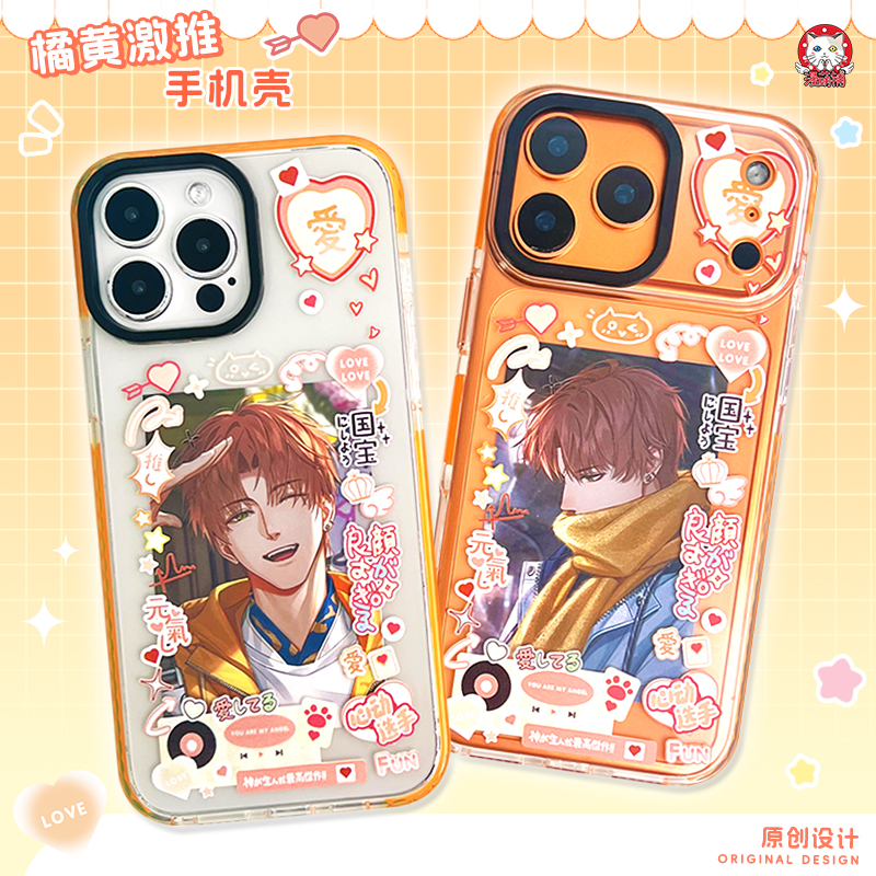 漫萌铺谷美激推透明手机壳适用苹果17可放小卡iphone16橘色激推痛壳15pro无属性