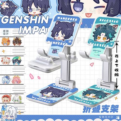 流浪者折叠支架芙宁娜伸缩手机架