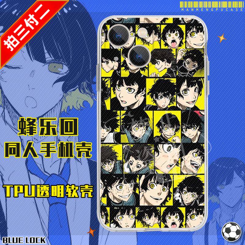 漫萌铺蓝色监狱手机壳蜂乐回苹果14华为适用荣耀blue lock小米红米