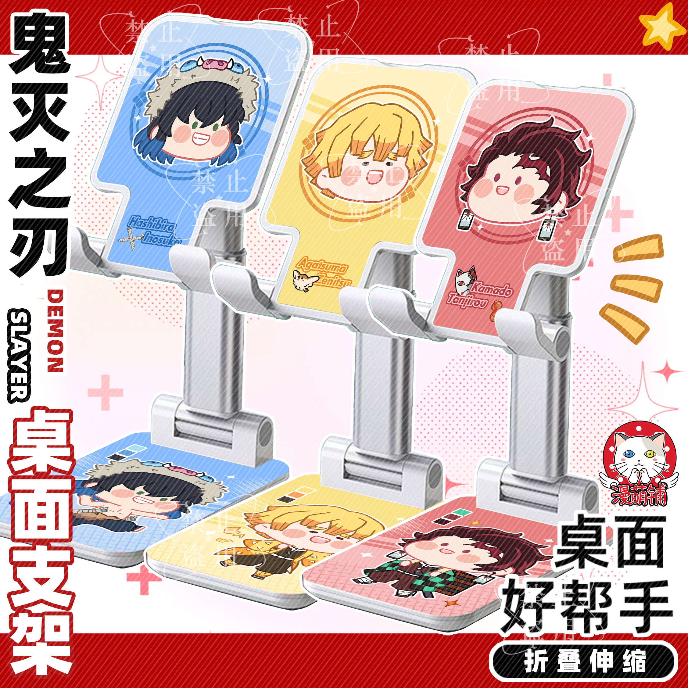 漫萌铺鬼灭之刃伊之助善逸祢豆子手机支架折叠式升降桌面炭治郎