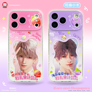 漫萌铺恋与深空周边手机壳黎深痛壳沈星回可放小卡适用于苹果17promax透明夏以昼16pro保护套13秦彻华为祁煜