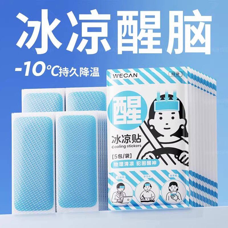 维康冰凉贴提神降温03