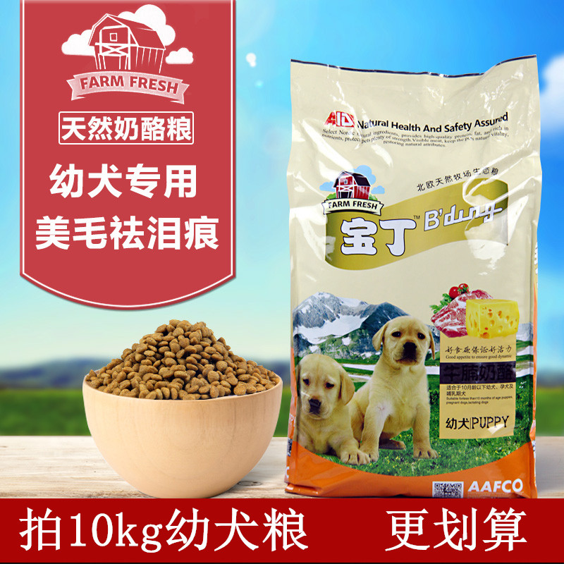 宝丁狗粮宝丁成犬粮10kg20斤 大中小型犬通用比熊德牧金毛二哈