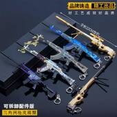 三角洲枪皮模型武器AK47 M416枪模兵器钥匙扣金属材质不可发射